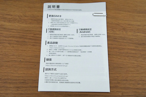 docomo-inbound-012