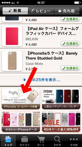 131206_unicase_iphone5s_gold_03_960