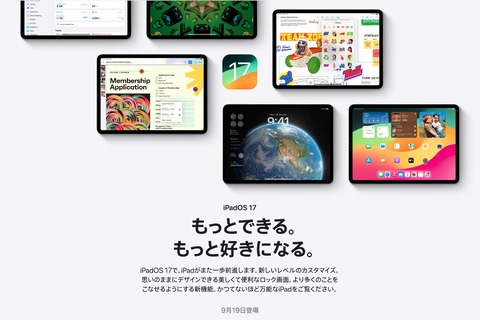 ipados17