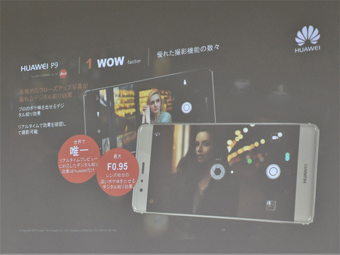 Huawei-osaka-fanmeeting_12