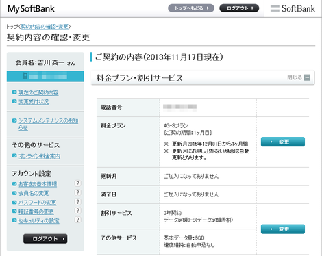 emobile_4g_s_003