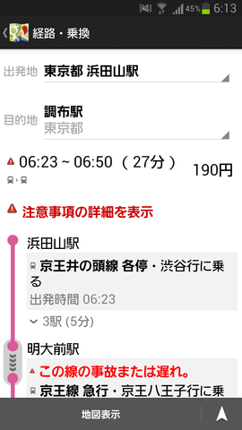 Screenshot_2013-06-22-06-13-06