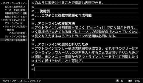 pomera-ss-021