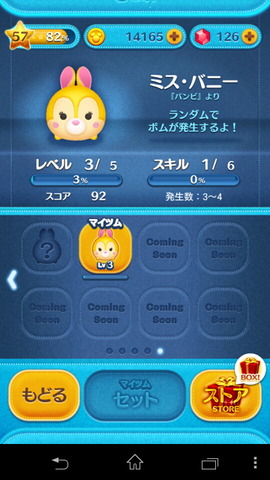 140531_tsumtsum_11_960