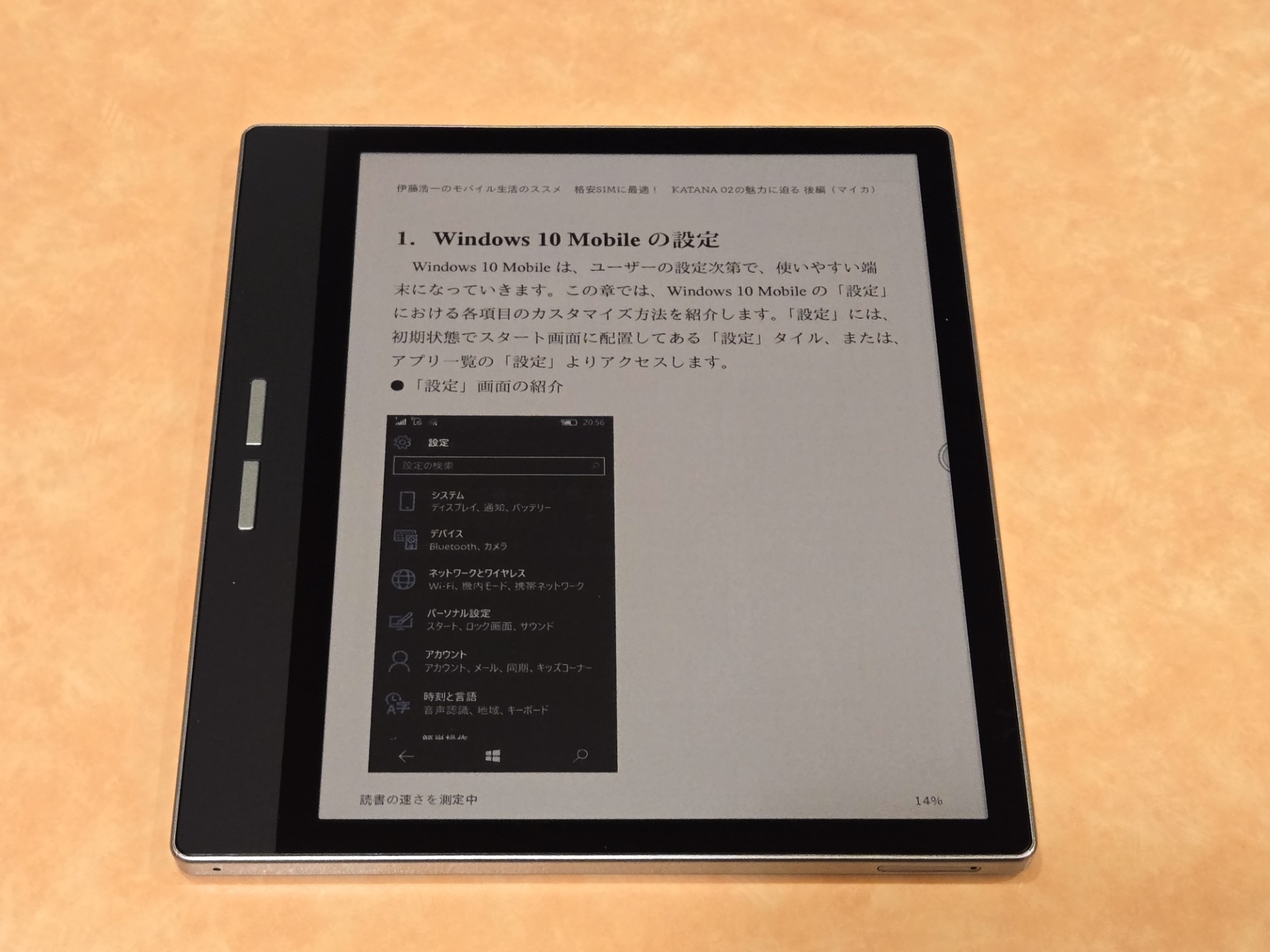 【三時間限定】igme B751C 電子書籍リーダー 本体 ブラック カラー電子書籍リーダー「Bigme 7″ B751C」を試す！Android搭載でペン