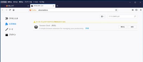 firefox-extension4