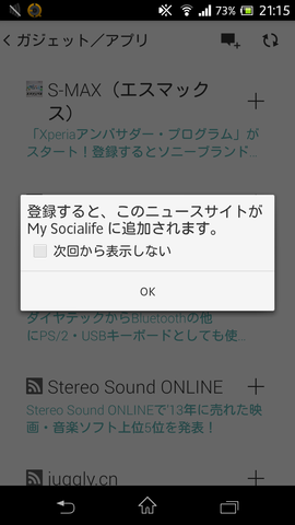 Screenshot_2013-12-26-21-15-43