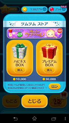 141101_tsumtsum_03_960