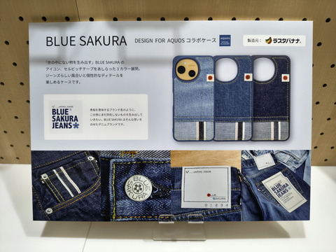 20251031_sharp_aquos_sense10_24_1280