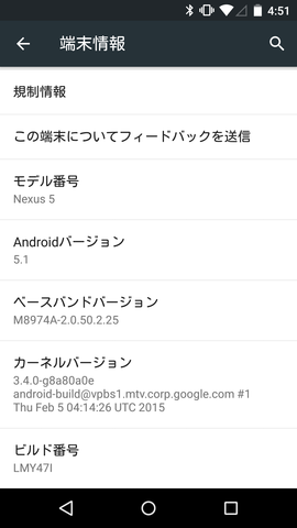 Screenshot_2015-03-28-04-51-35