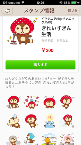 写真 2013-11-01 10 29 41