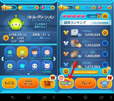 140711_tsumtsum_04_960