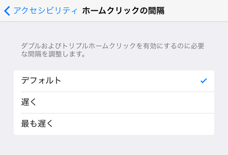 ios_accessguide_007