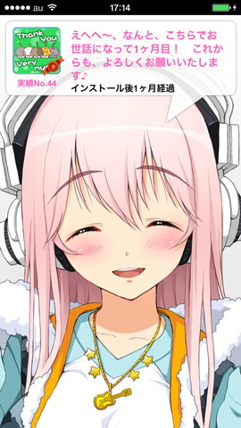 sonico_twitter_08_960
