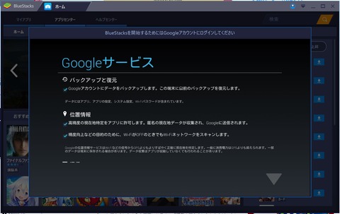 bluestacks3-05