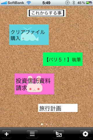 ボード名を変更したところ。ToDoと書くよりも分かり易い人は多いかも。