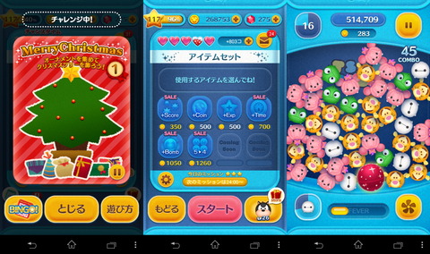 141216_tsumtsum_eventcard_05