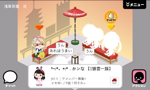 ピグ