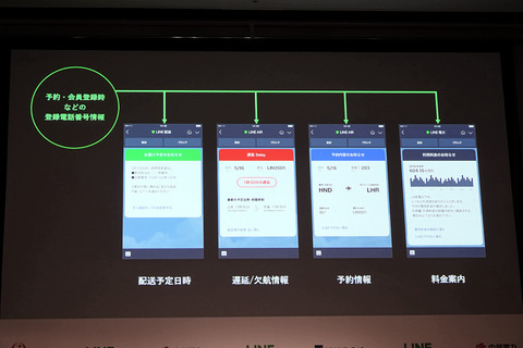 line-ms-005