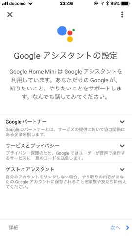 171209_googlehomemini_19