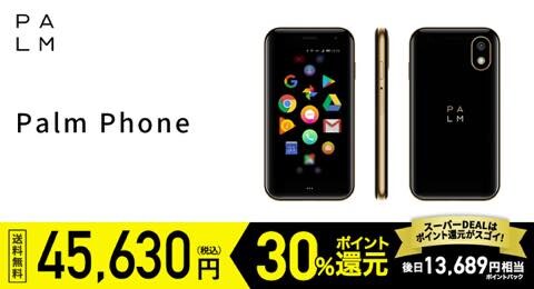 Palm Phone