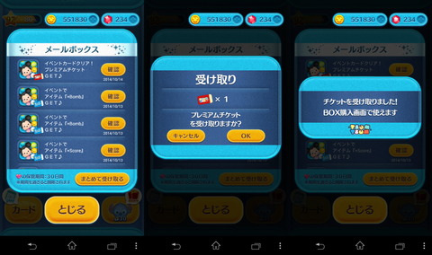 141014_tsumtsum_14