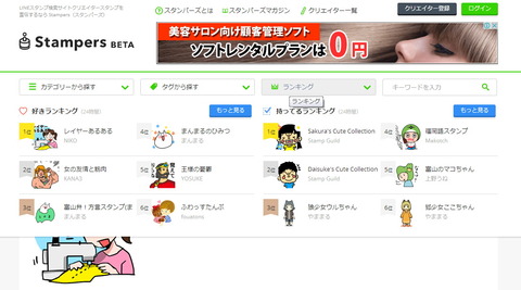 140726_line_stamp_stampers_03