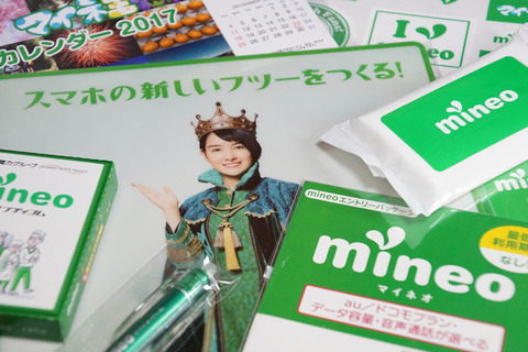 mineo-0ff-007-001