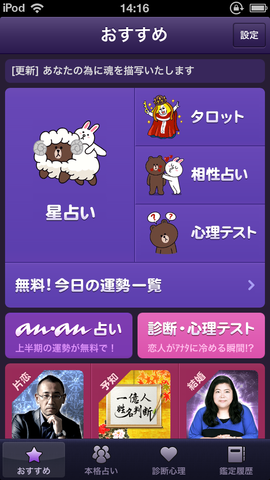 写真 2013-04-18 14 16 50
