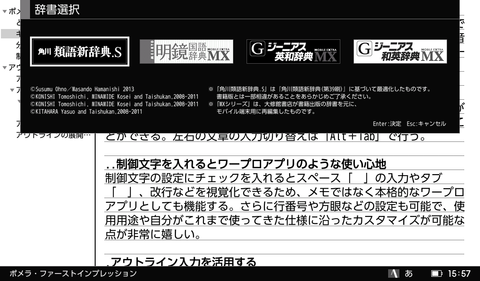pomera-ss-014