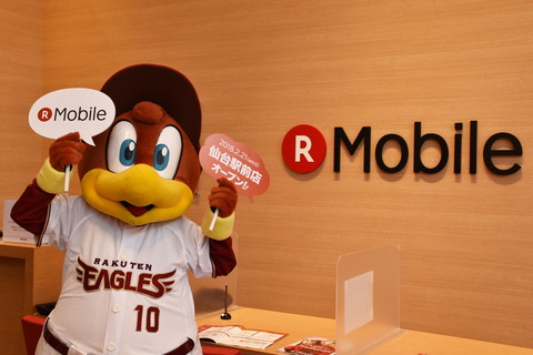 rakuten-mobile-sendai_21