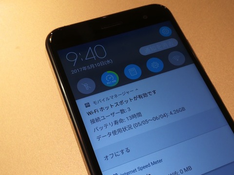 FREETEL Prepaid Data SIM for Japanを使ってテザリング