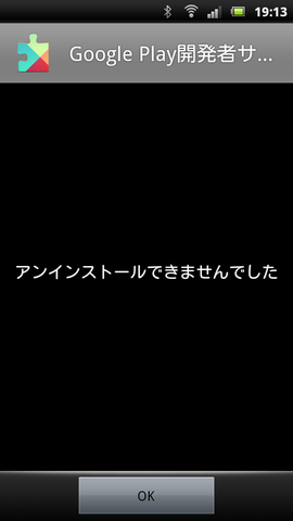 googleplayservice_001
