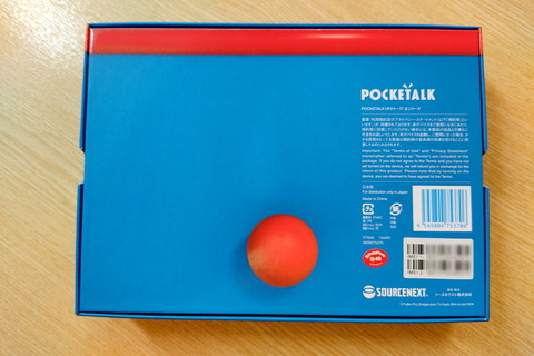 210921_pocketalks_doraemon_03_960