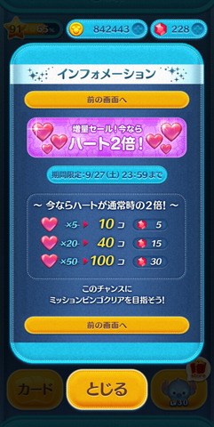 140919_tsumtsum_04_960