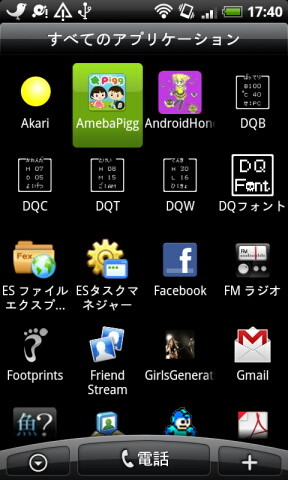 AmebaPigg