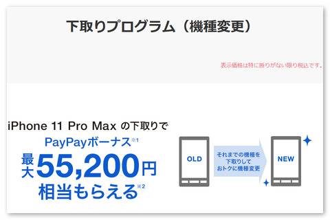 iPhone11-resale-002