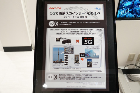 play5g-014