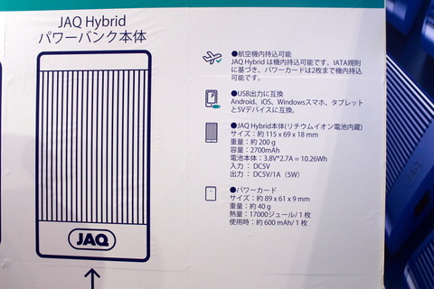 181016_ceatec_jaq_05_960