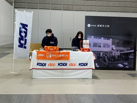 KDDI13