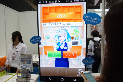 ai-kddi-006