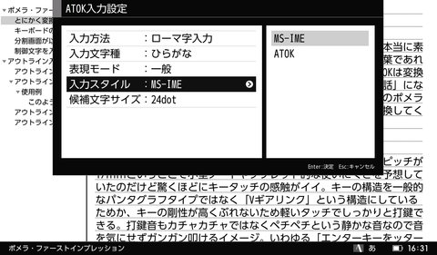 pomera-ss-025