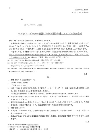 レピーター 1