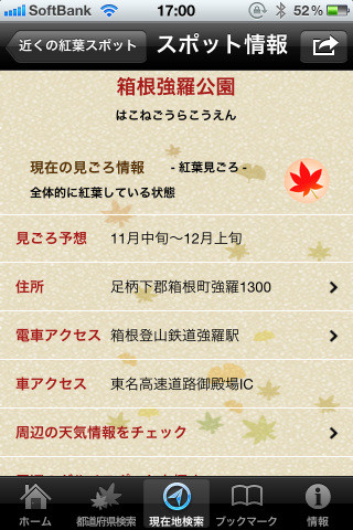 圧倒的な情報量と使い易い検索UI。非の打ち所がない。