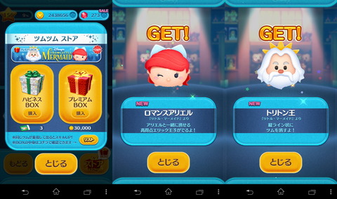 150801_tsumtsum_03_960