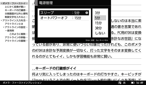 pomera-ss-033