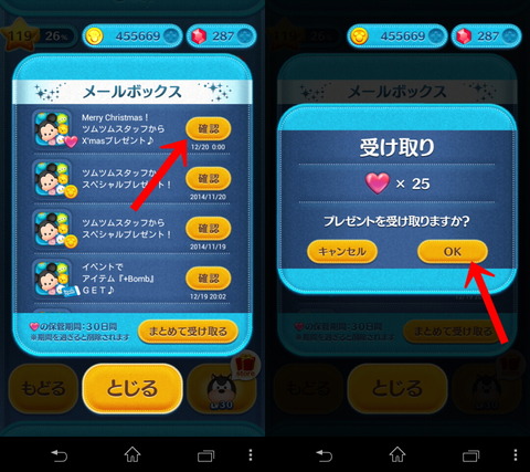 141220_tsumtsum_haert_04