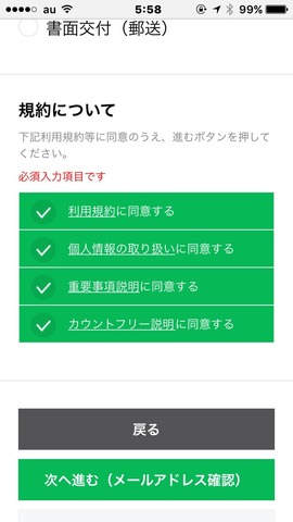 160911_linemobile_13