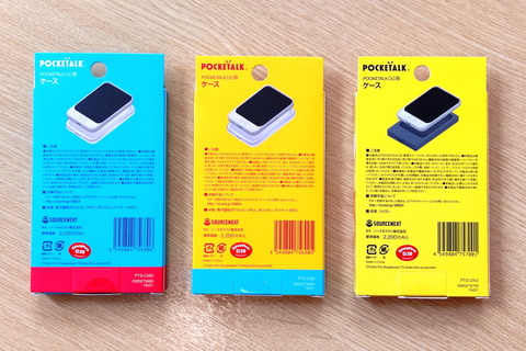 210921_pocketalks_doraemon_38_960