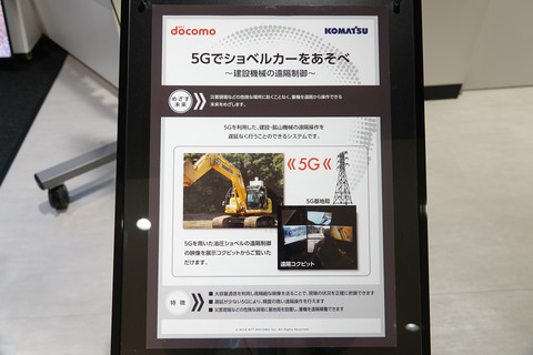 play5g-012
